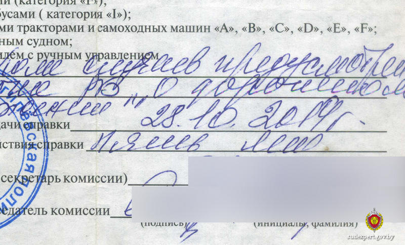 Белорус придумал, как сэкономить время при замене прав, и получил уголовное дело.